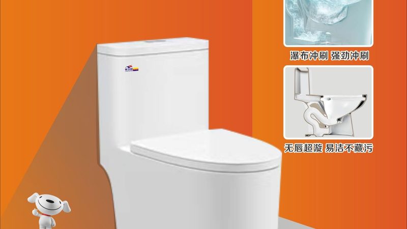 无水箱马桶在老小区改造中的应用与定制尺寸解析