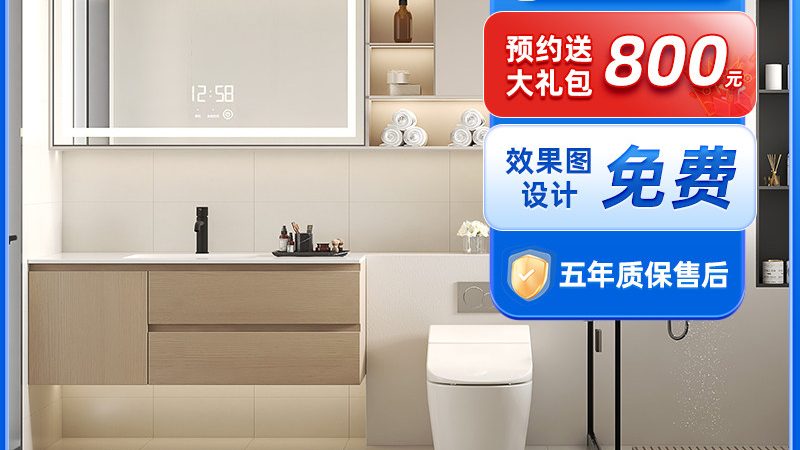 智能卫浴洁具：揭秘其背后的技术秘密与选购要点